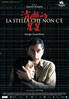 消逝的星星Stella che non c'è, La (2006)