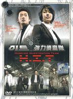 H.I.T (2007)