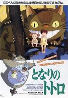 龙猫My Neighbor Totoro (1988)