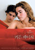小情人大风波/Un lever de rideau(2006)