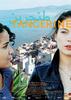 柑橘/Tangerine(2008)