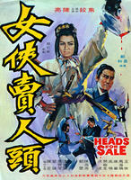 女侠卖人头Nu xia mai ren tou (1970)