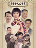 多情女人痴情男(2008)