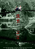 远方Yuan Fang (2007)