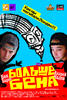 俄国混混在伦敦(2007)