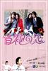 白袍之恋/White Role Of Love(2006)