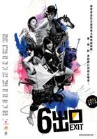 六号出口Exit No. 6 (2006)