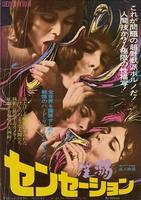 Sensations (1975)