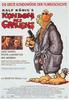 杀手安全套/Kondom des Grauens(1996)