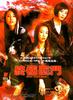 终极西门/West Town Girls(2004)