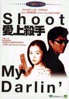 爱上杀手Koroshiya & usotsuki musume (1997)