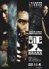 证人/Beast Stalker(2008)