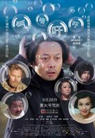 气喘吁吁Gasp (2009)