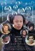不见不散2：气喘吁吁(2009)