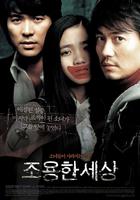 寂静的世界The World of Silence (2006)