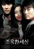 寂静的世界/The World of Silence(2006)