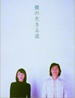 我的生存之道(2003)