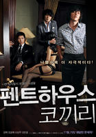 顶楼大象Penthouse Elephant (2009)