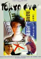 东京之眼Tokyo Eyes (1998)