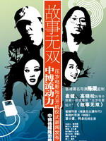 故事无双Gu Shi Wu Shuang (2006)