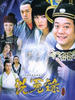 洗冤录III(2005)