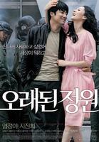 古老的庭院The Old Garden (2007)