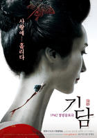 冥婚淒谈The Last Breath (2007)