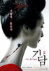 冥婚淒谈/The Last Breath(2007)