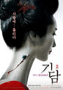 冥婚淒谈/The Last Breath(2007)