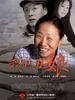 我的丑娘(2007)