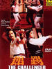 踢馆/The Challenger(1979)