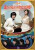 老小姐日记/Old Miss's Diary(2006)