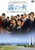 雾之火(2008)