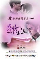 感情生活Gan Qing Sheng Huo (2009)