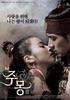 朱蒙/Jumong(2006)