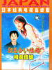 相亲结婚(2000)