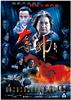 夺帅(2008)