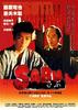 萨布/Sabu(2002)
