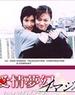 爱情梦幻(2000)