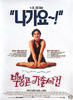 朴峰坤离家事件/The Adventures of Mrs Park