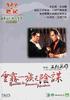 云雾一族的阴谋/Kumokiri nizaemon(1978)