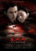东风雨/Dong Feng Yu(2009)