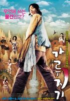 猛男诞生记The Legendary Libido (2008)