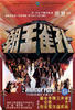 孔雀王朝/Kong que wang chao