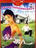 叛逆情缘/Pan ni qing yuan(1995)