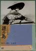 裸之岛/Naked Island(1960)