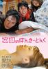 窗边乡村乐/Madobe no Honky Tonk(2008)