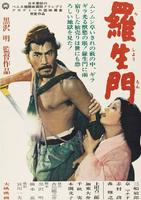 罗生门In the Woods (1950)