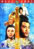倚天屠龙记/Yi tian tu long ji(1978)
