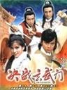 决战玄武门